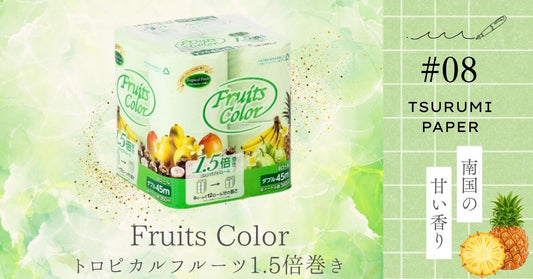 大切な人へのギフトにも!フルーツカラー  「トロピカルフルーツ1.5倍巻き」