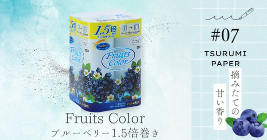 大切な人へのギフトにも!フルーツカラー  「ブルーベリー1.5倍巻き」