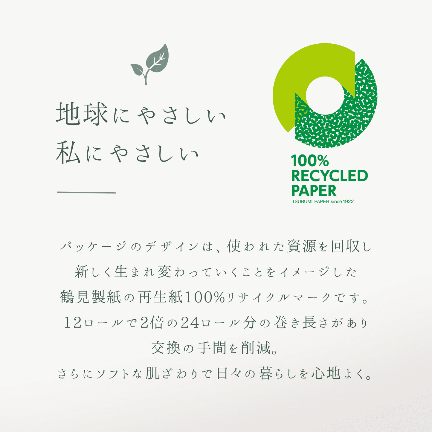 トイレットペーパー 2倍巻き シングル 12ロール×6パック 無香料 100m 再生紙100%
