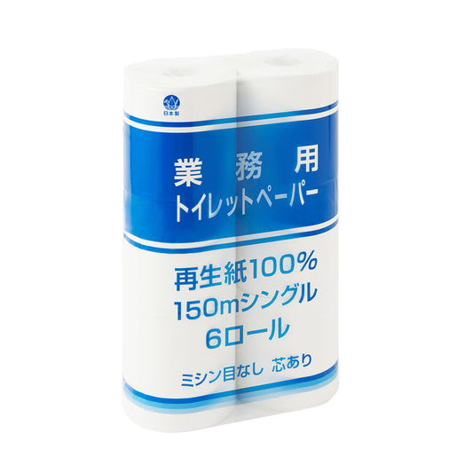トイレットペーパー 業務用 シングル 6ロール×8パック 無香料 150m 再生紙100%