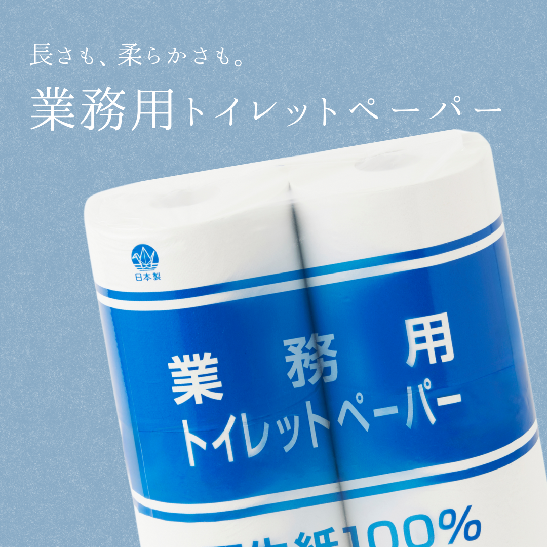 トイレットペーパー 業務用 シングル 6ロール×8パック 無香料 150m 再生紙100%