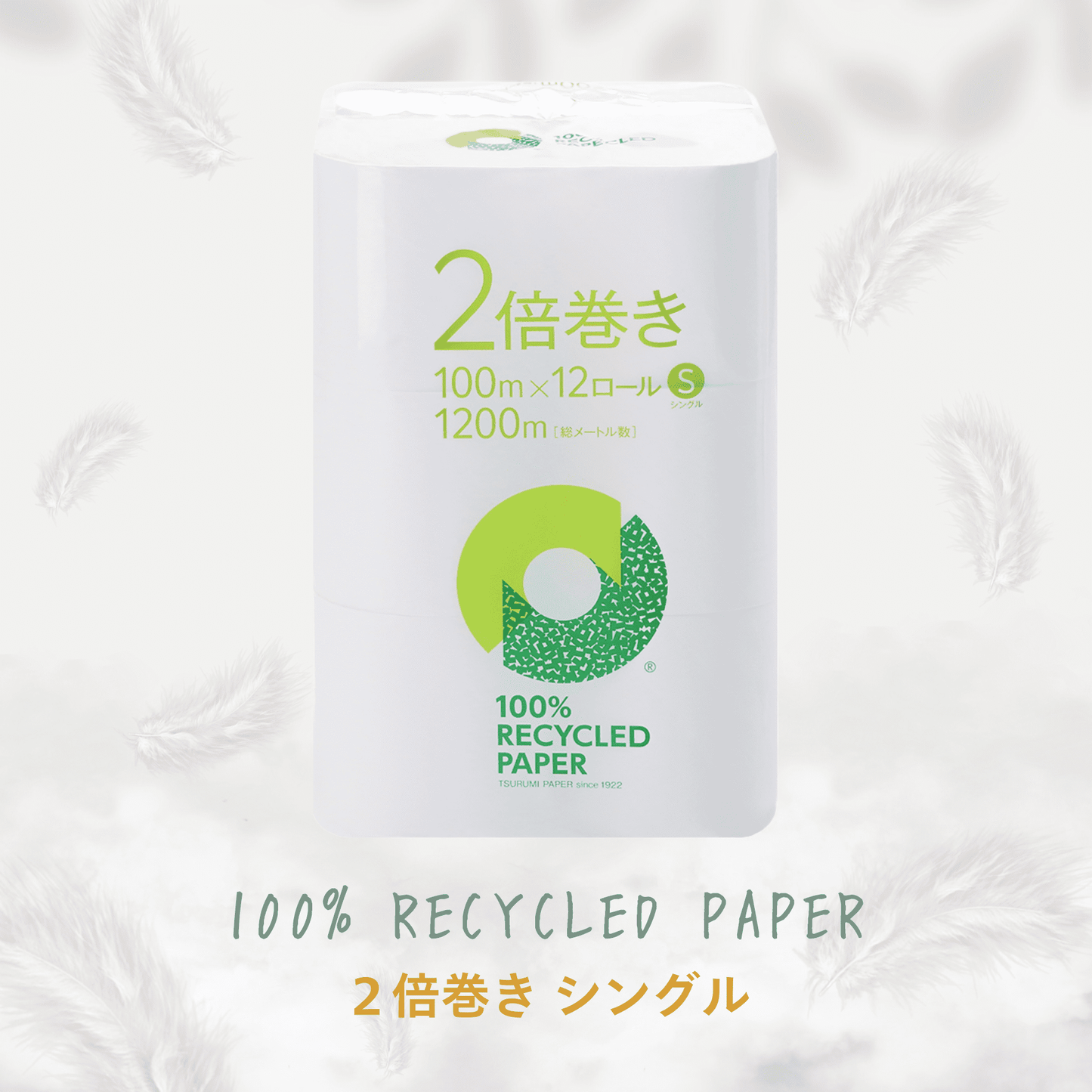 トイレットペーパー 2倍巻き シングル 12ロール×6パック 無香料 100m 再生紙100%