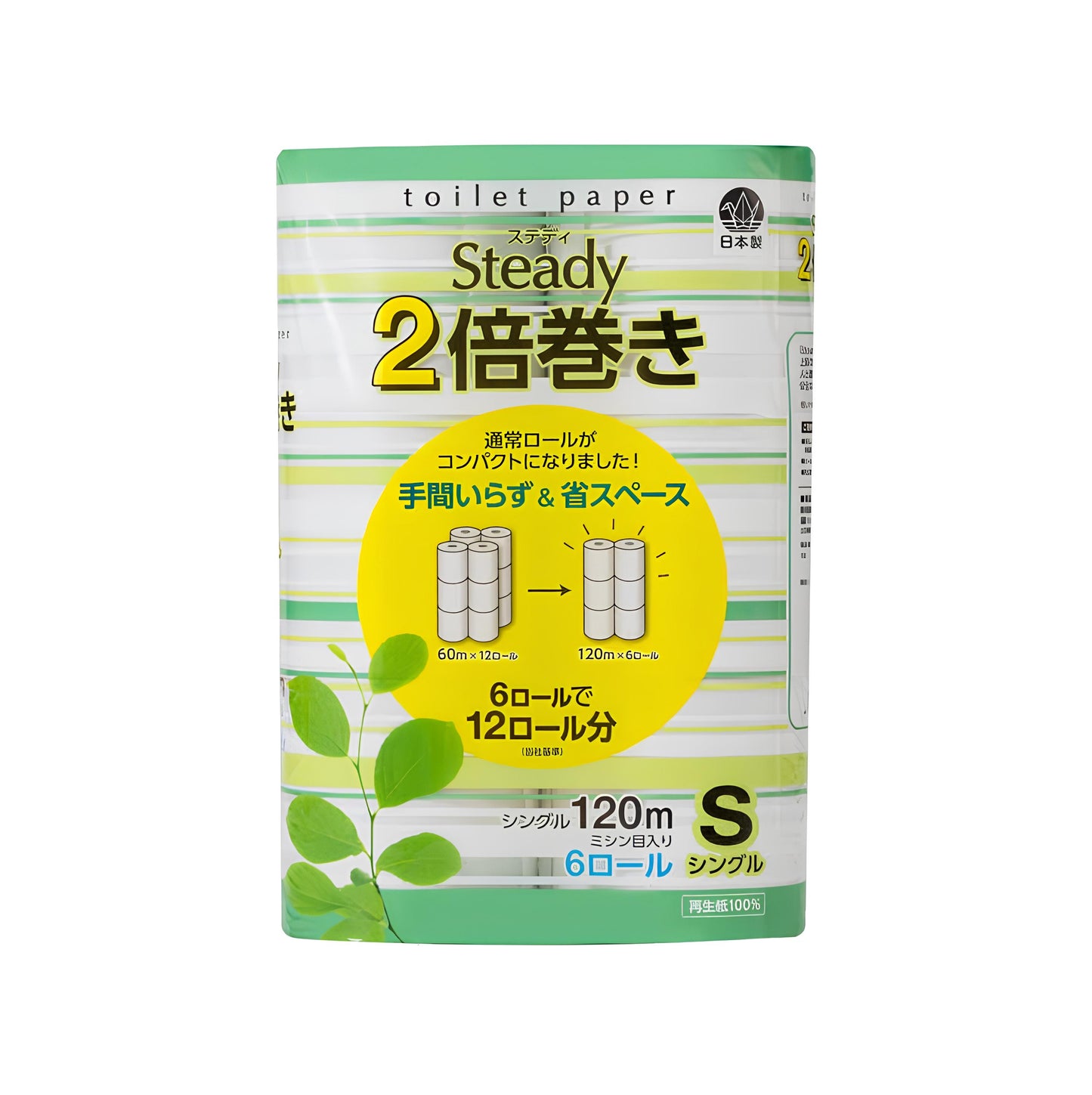トイレットペーパー ステディ 2倍巻き シングル 6ロール×8パック 無香料 120m 再生紙100%