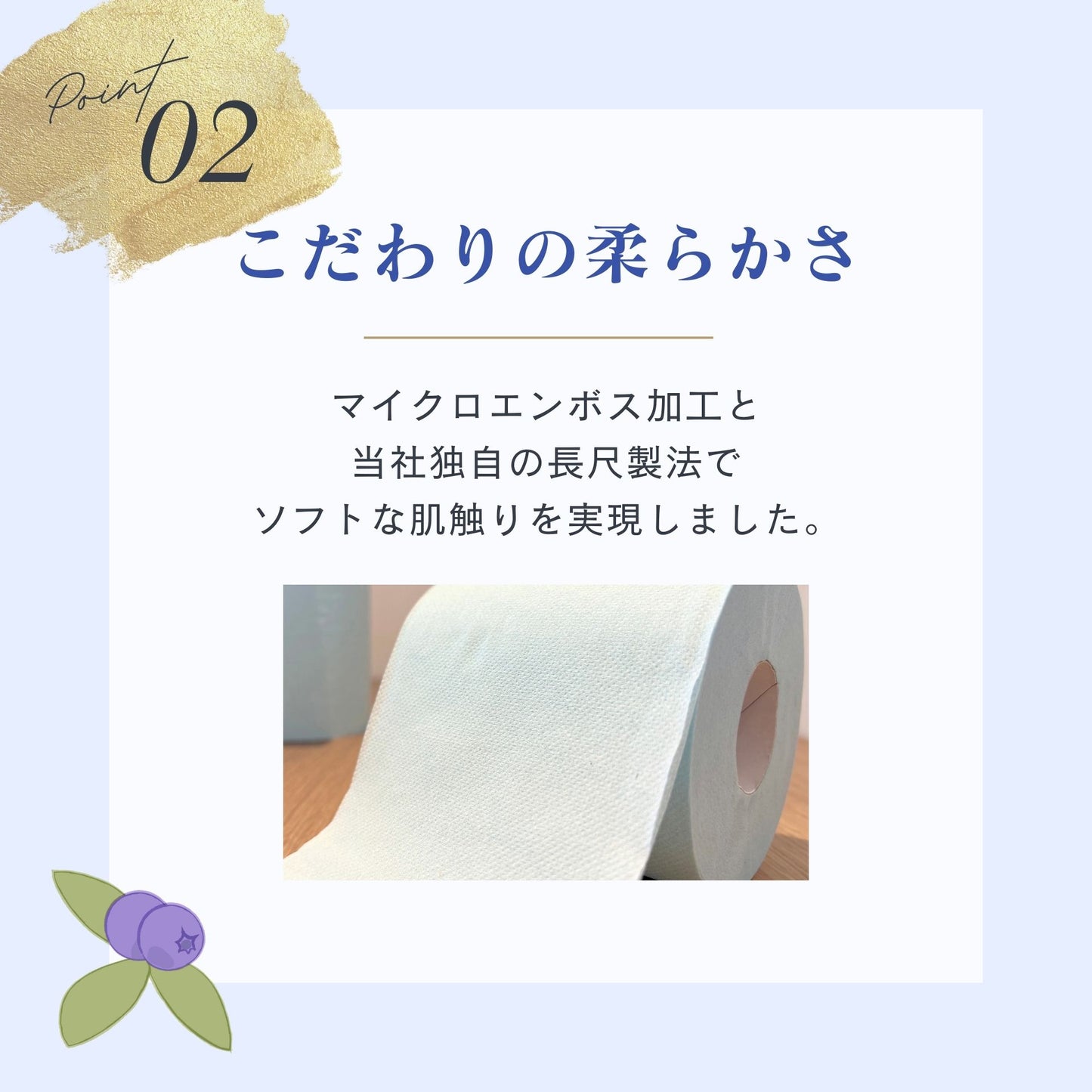 トイレットペーパー ブルーベリー 1.5倍巻き ダブル 12ロール×6パック 芳香タイプ 45m 再生紙100%