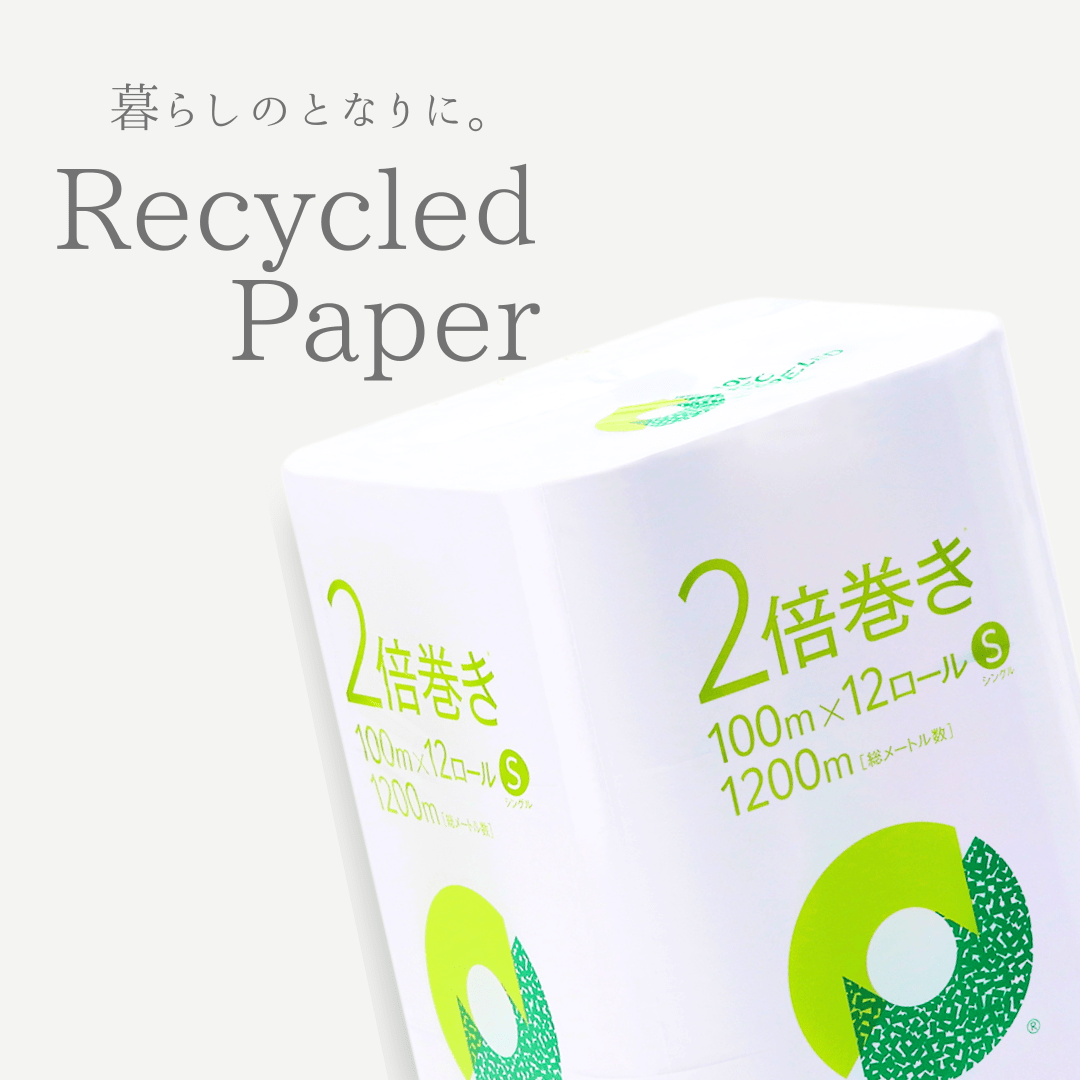 トイレットペーパー 2倍巻き シングル 12ロール×6パック 無香料 100m 再生紙100%