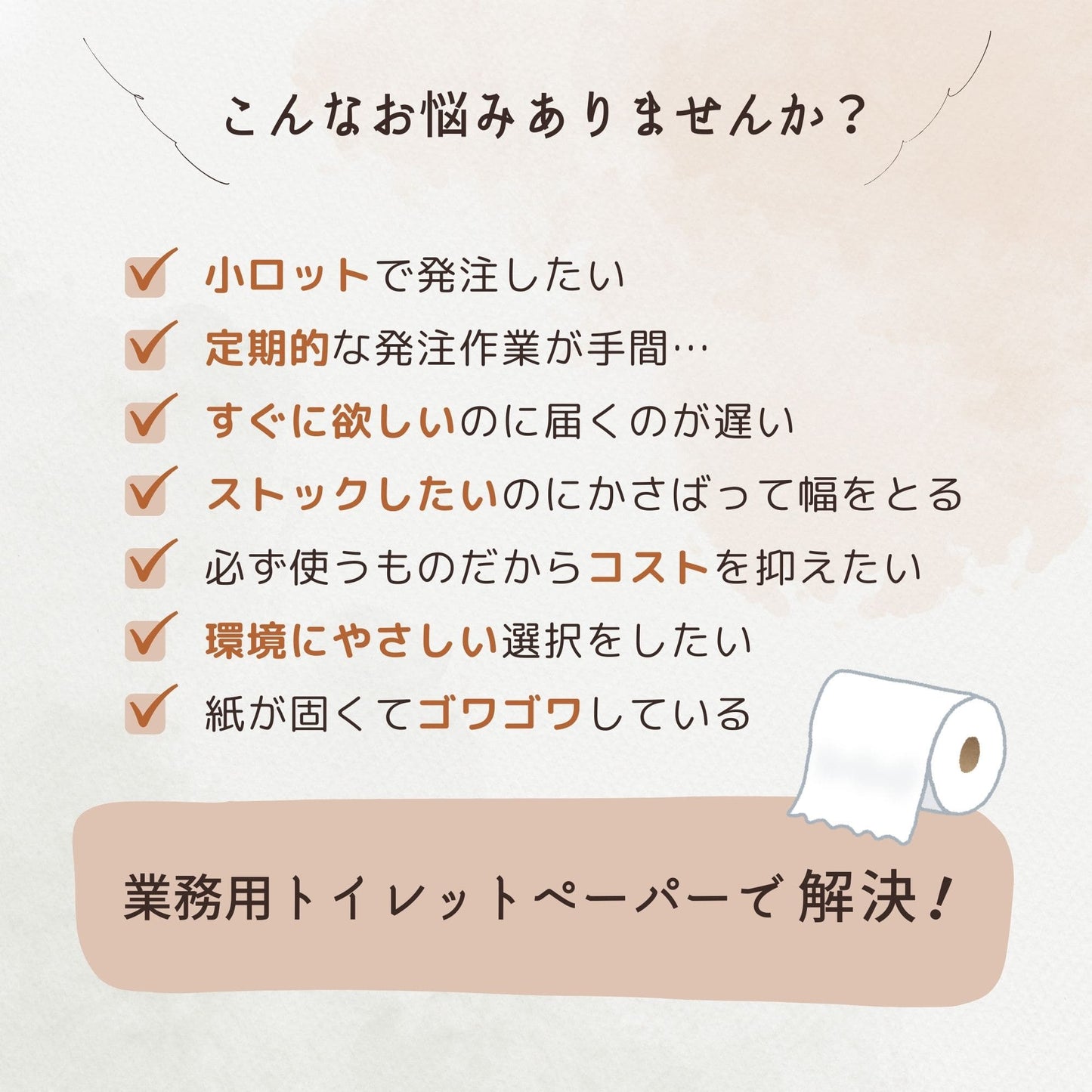 トイレットペーパー 業務用 シングル 6ロール×8パック 無香料 150m 再生紙100%