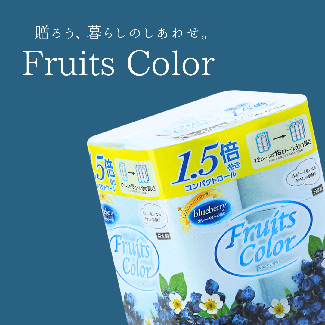 トイレットペーパー ブルーベリー 1.5倍巻き ダブル 12ロール×6パック 芳香タイプ 45m 再生紙100%