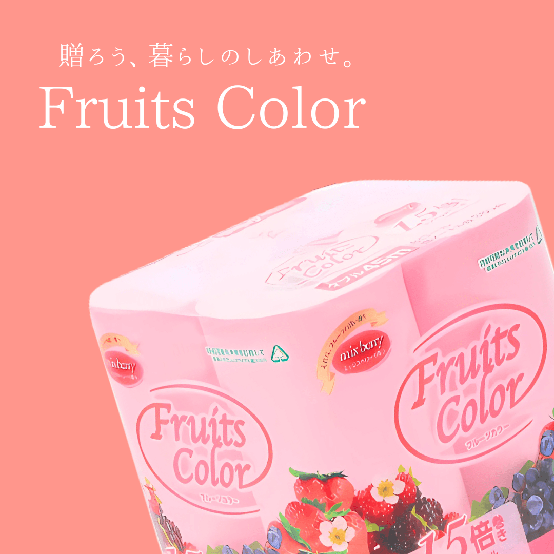 トイレットペーパー フルーツカラーミックスベリー 1.5倍巻き ダブル 8ロール×8パック 芳香タイプ 45m 再生紙100%