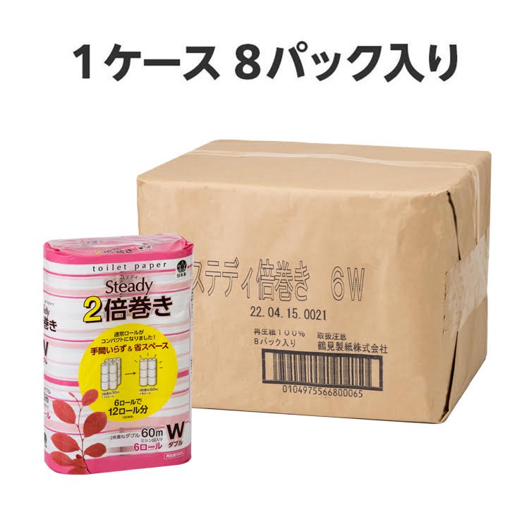 トイレットペーパー ステディ 2倍巻き ダブル 6ロール×8パック 無香料 60m 再生紙100%