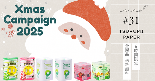 🎅【送料無料キャンペーン】12/19限定｜全商品全国送料無料｜