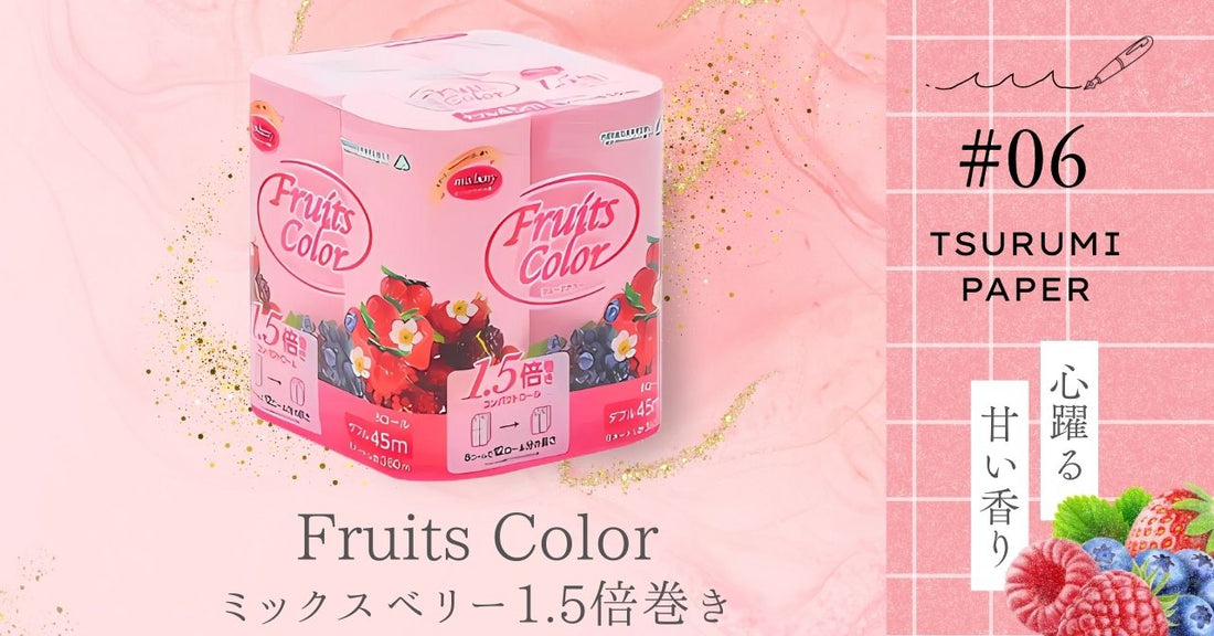 大切な人へのギフトにも！フルーツカラー　　「ミックスベリー1.5倍巻き」