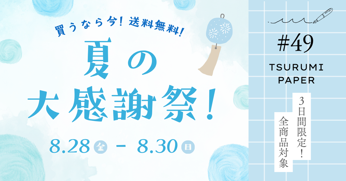 【送料無料】3日間限定！夏の大感謝祭🐳🫧