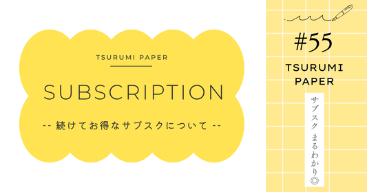 \\ サブスクでお得にらくらくまとめ買い🎈//