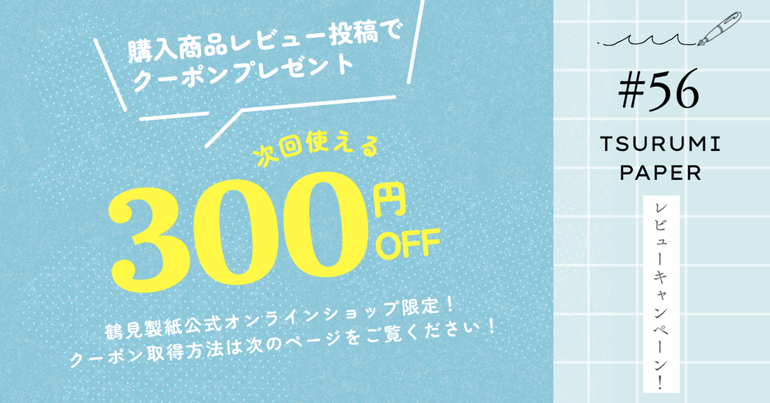 ⭐️レビュー投稿で300円OFFクーポンプレゼント⭐️