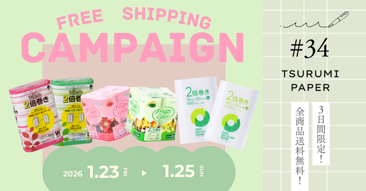 【1/23〜25限定】全品送料無料！冬のトイレットペーパーまとめ買い応援キャンペーン開催❄️
