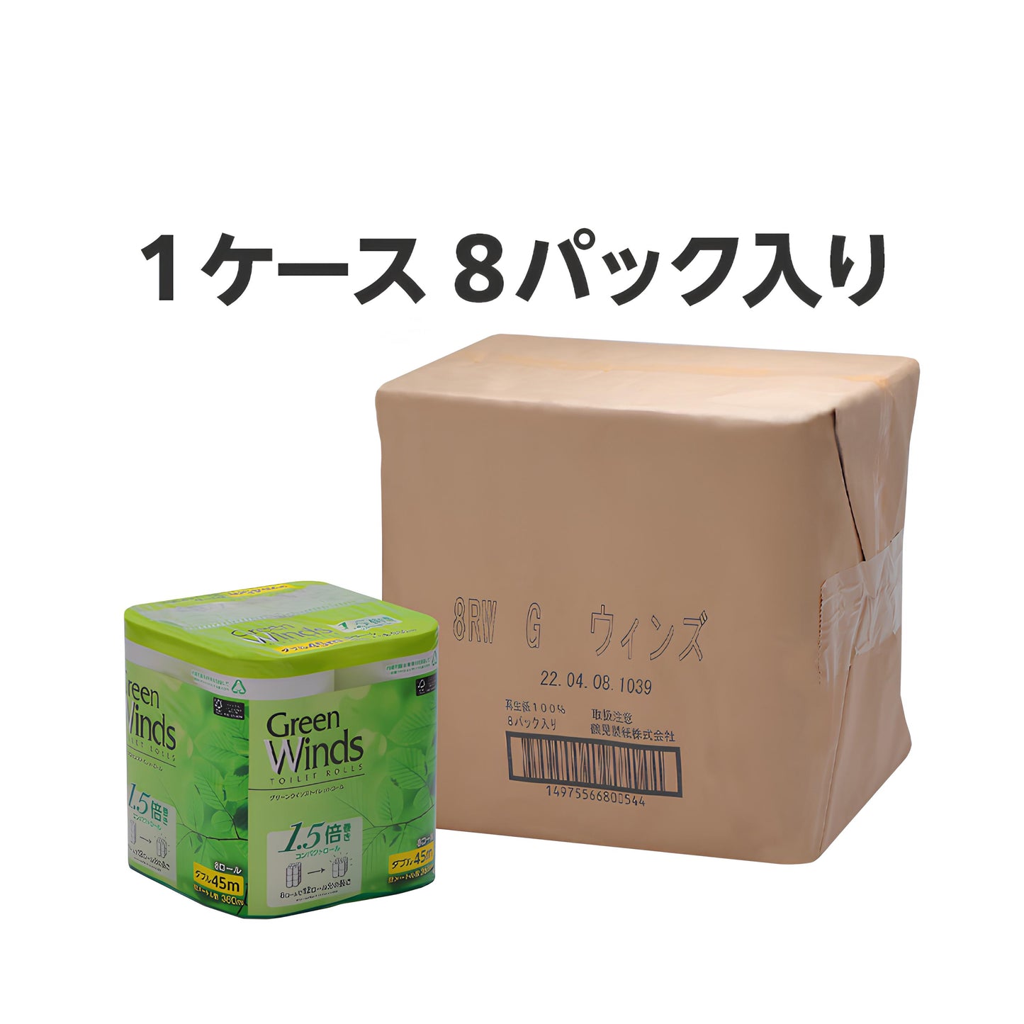 トイレットペーパー グリーンウインズ 1.5倍巻き ダブル 8ロール×8パック 無香料 45m 再生紙100%