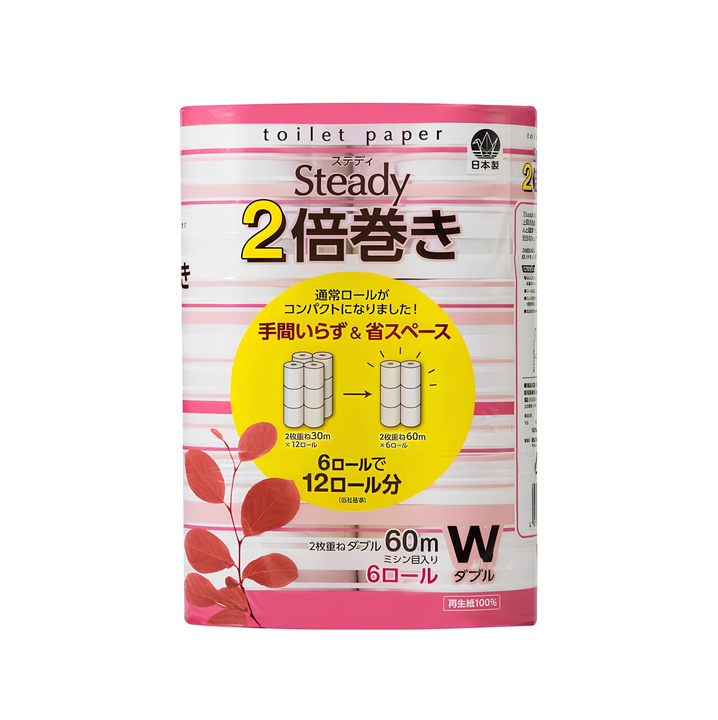 トイレットペーパー ステディ 2倍巻き ダブル 6ロール×8パック 無香料 60m 再生紙100%