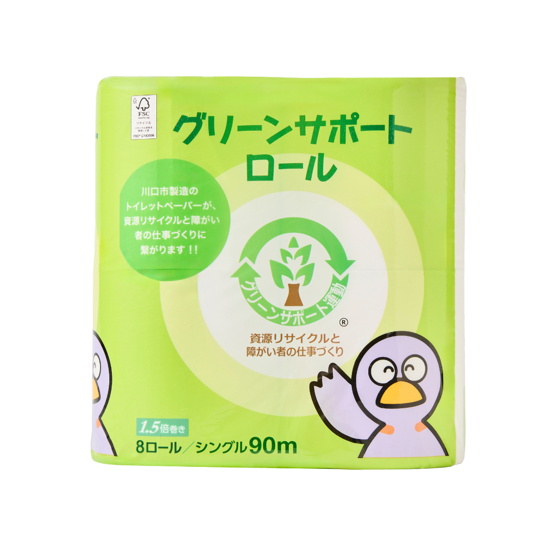 トイレットペーパー グリーンサポートロール シングル 8ロール×8パック 1.5倍巻き 64ロール