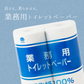 トイレットペーパー 業務用 シングル 6ロール×8パック 無香料 150m 再生紙100%