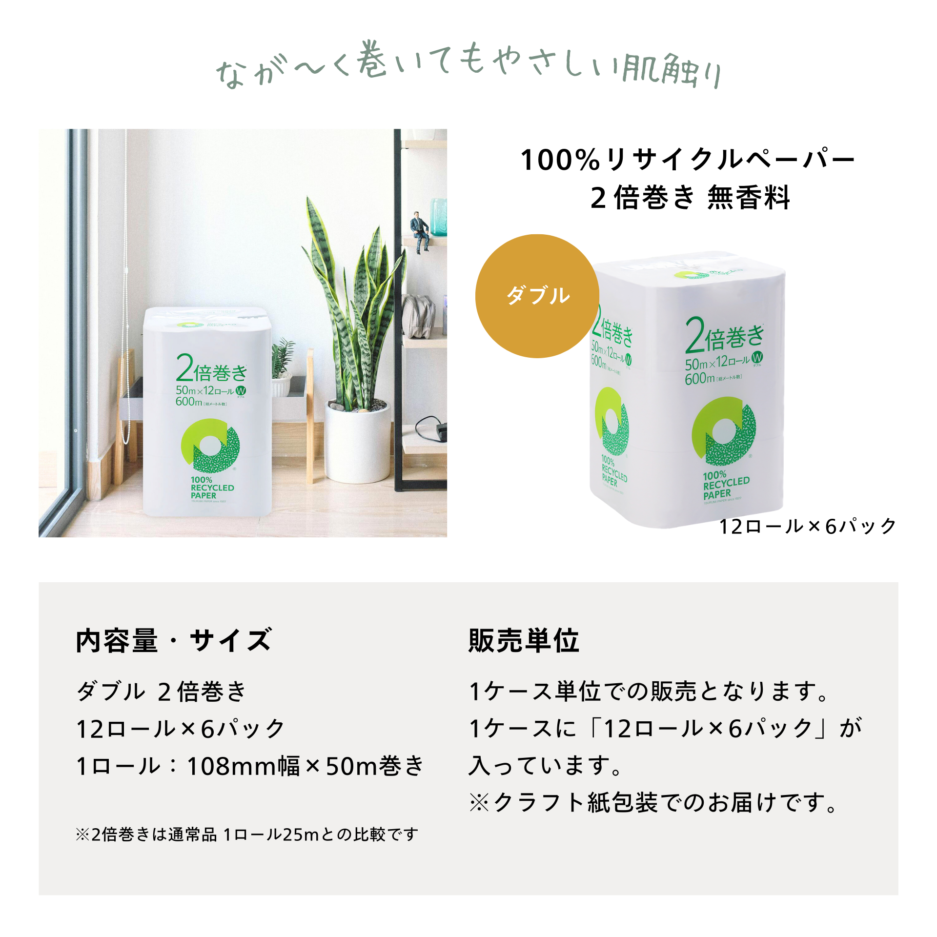 トイレットペーパー 2倍巻き ダブル 12ロール×6パック 無香料 50m 再生 トイレットペーパー 2倍巻き ダブル 12ロール×6パック 無香料 50m 再生