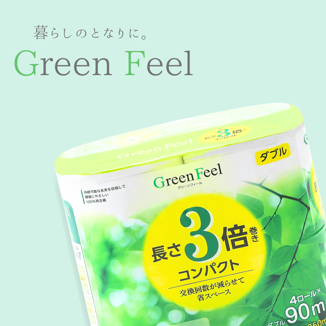 トイレットペーパー グリーンフィール 3倍巻き 4ロール ダブル 4ロール×12パック