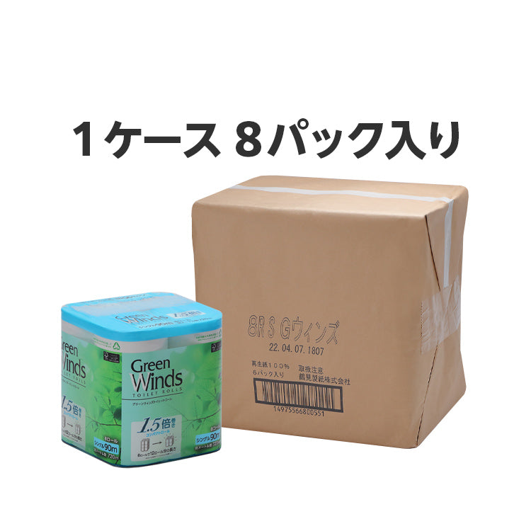 ふるさと納税 川口市 1.5倍巻きグリーンウィンズ シングル 8ロール×8